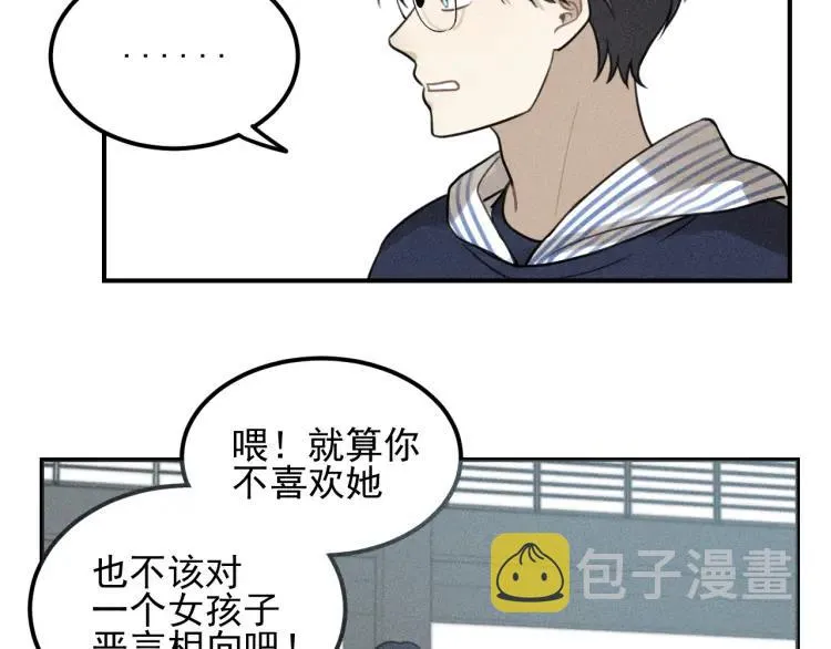第56话 谷明陈灵篇恶魔花瓶2 第54页