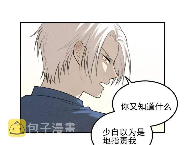 第56话 谷明陈灵篇恶魔花瓶2 第57页