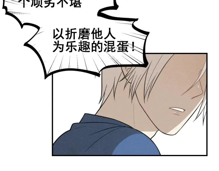 第56话 谷明陈灵篇恶魔花瓶2 第60页