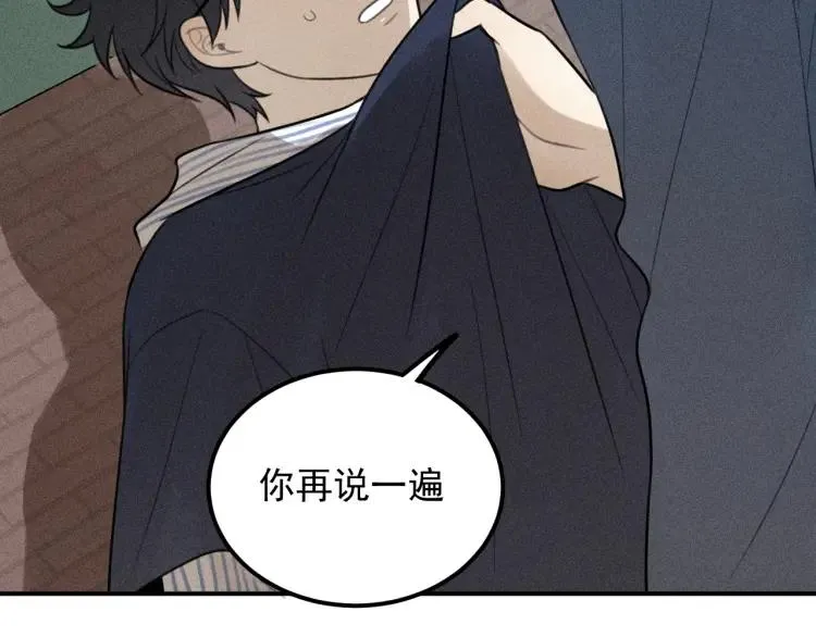 第56话 谷明陈灵篇恶魔花瓶2 第63页