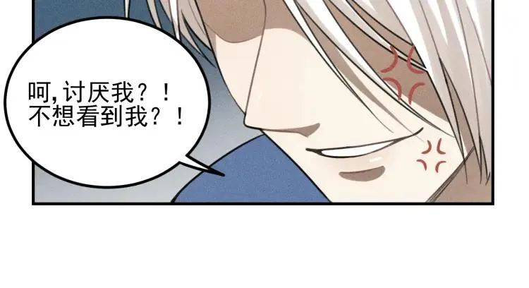 第56话 谷明陈灵篇恶魔花瓶2 第69页