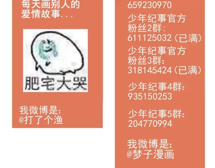 第56话 谷明陈灵篇恶魔花瓶2 第76页