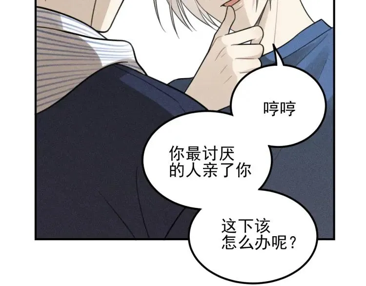 第57话 谷明陈灵篇恶魔花瓶3 第3页