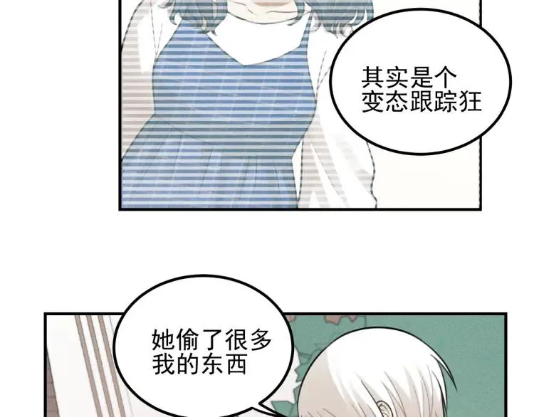 第57话 谷明陈灵篇恶魔花瓶3 第9页