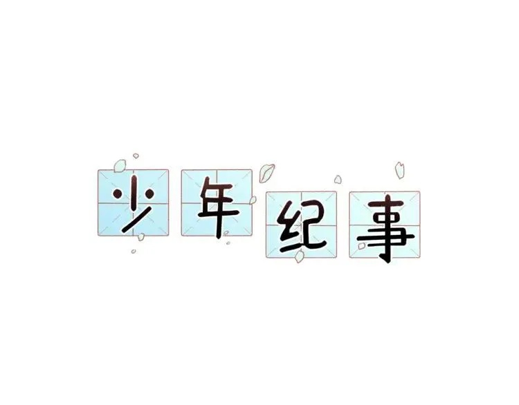 第57话 谷明陈灵篇恶魔花瓶3 第20页