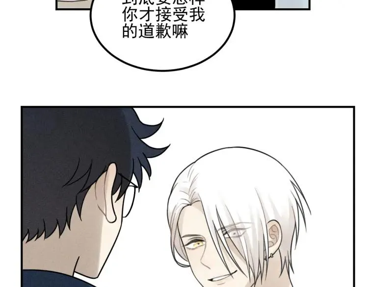 第57话 谷明陈灵篇恶魔花瓶3 第47页