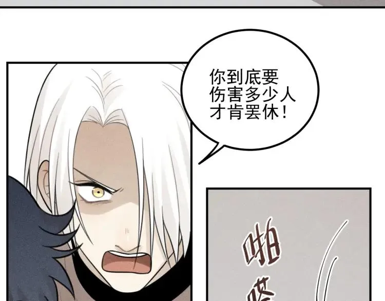 第58话 谷明陈灵篇恶魔花瓶4 第7页