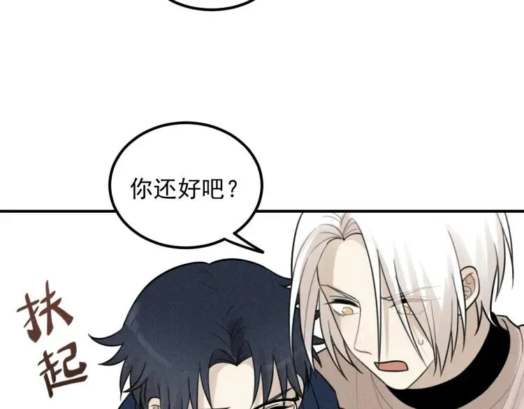第58话 谷明陈灵篇恶魔花瓶4 第11页