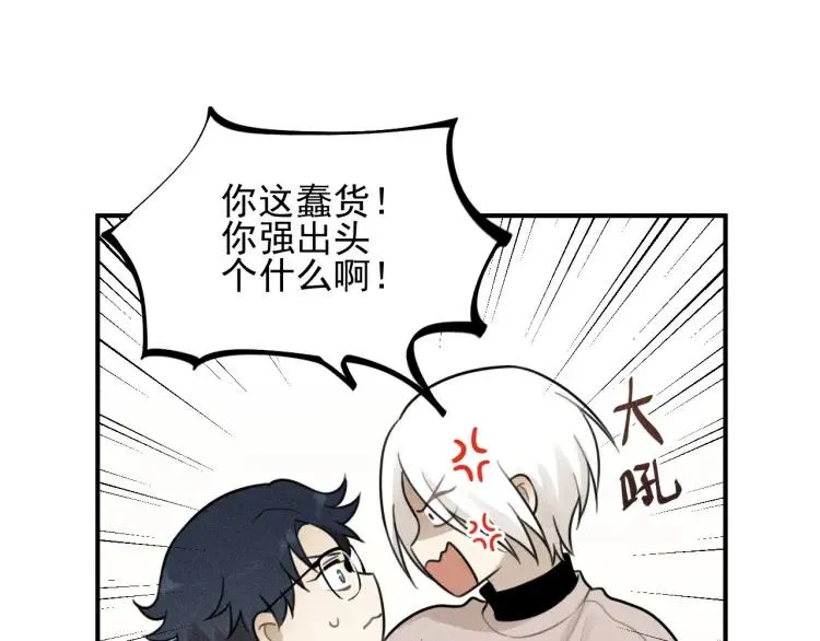 第58话 谷明陈灵篇恶魔花瓶4 第14页