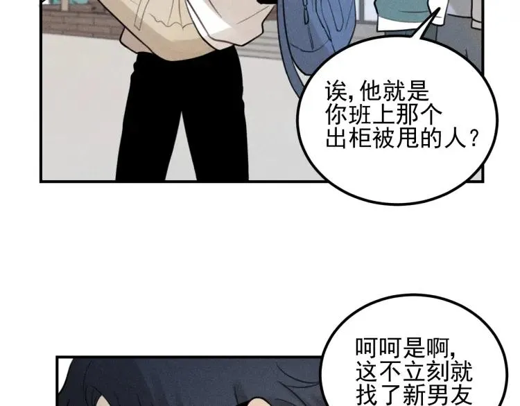 第58话 谷明陈灵篇恶魔花瓶4 第29页