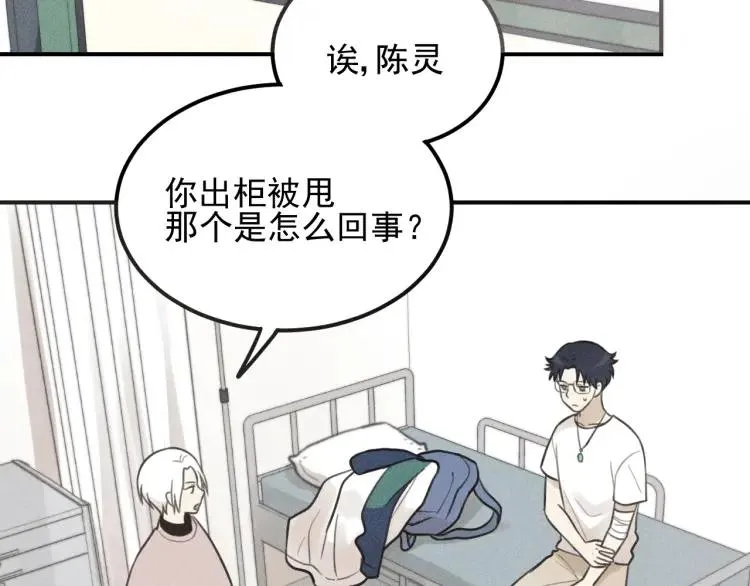 第58话 谷明陈灵篇恶魔花瓶4 第37页
