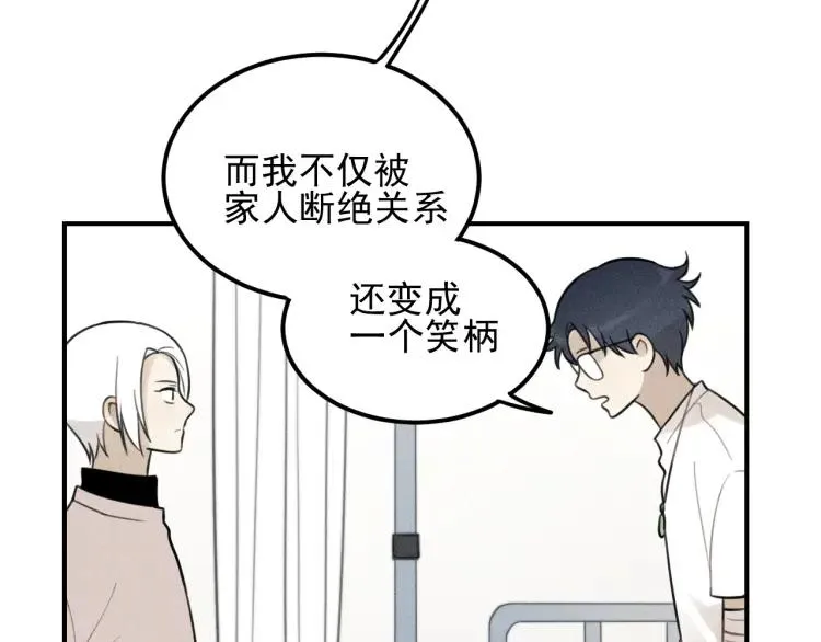 第58话 谷明陈灵篇恶魔花瓶4 第42页
