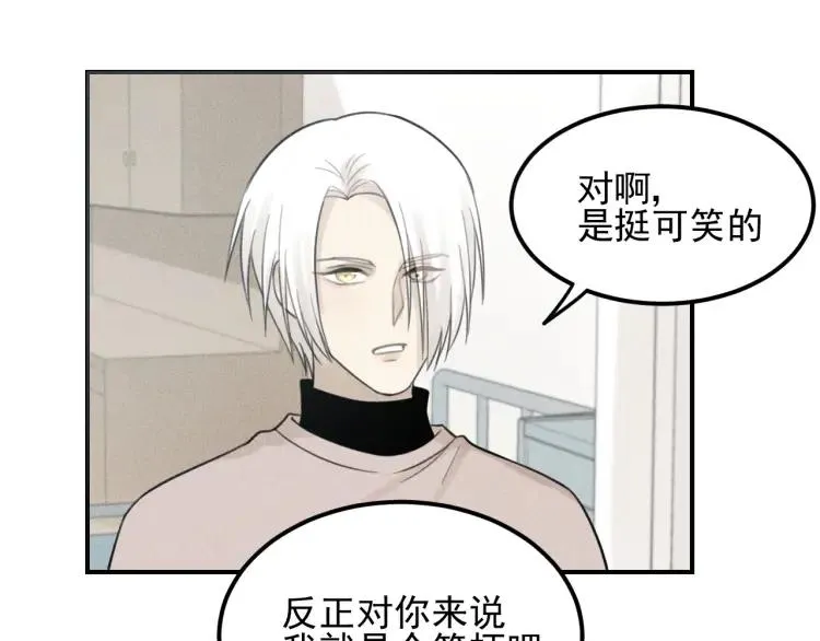 第58话 谷明陈灵篇恶魔花瓶4 第44页