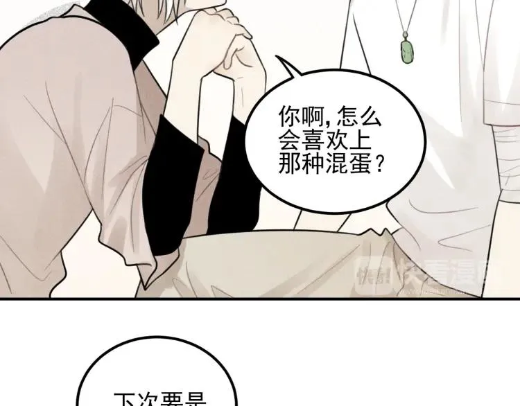 第58话 谷明陈灵篇恶魔花瓶4 第46页