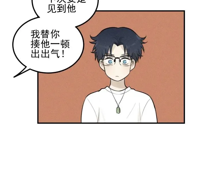 第58话 谷明陈灵篇恶魔花瓶4 第47页