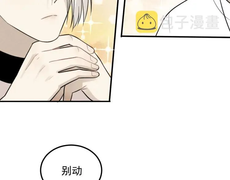 第58话 谷明陈灵篇恶魔花瓶4 第50页