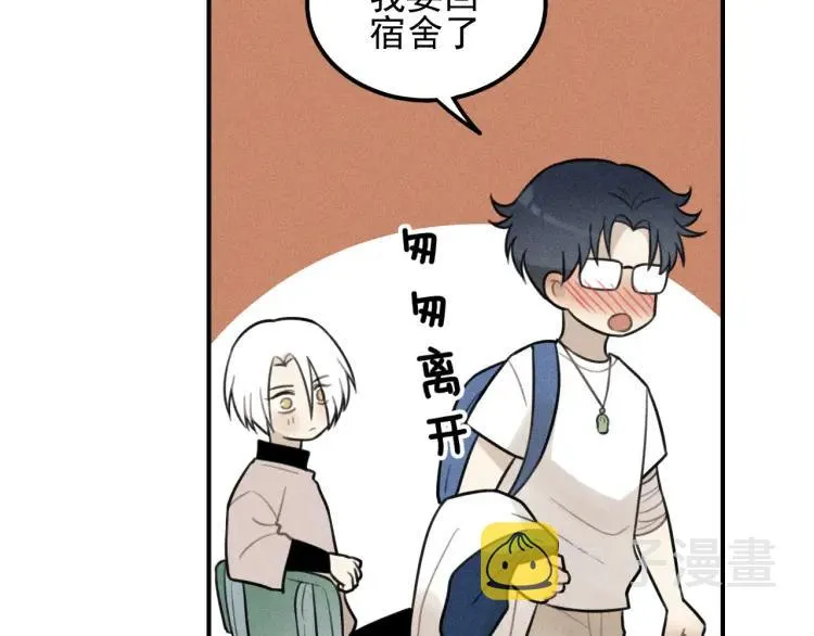 第58话 谷明陈灵篇恶魔花瓶4 第57页