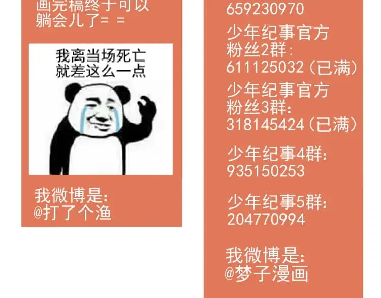 第58话 谷明陈灵篇恶魔花瓶4 第75页