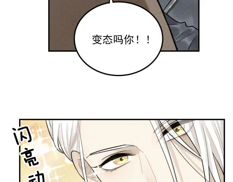 第59话 谷明陈灵篇恶魔花瓶5 第12页