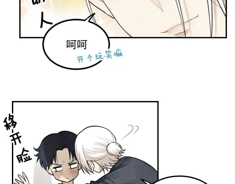 第59话 谷明陈灵篇恶魔花瓶5 第13页