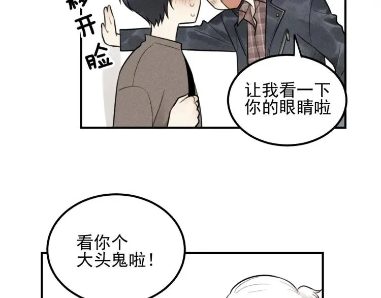 第59话 谷明陈灵篇恶魔花瓶5 第15页