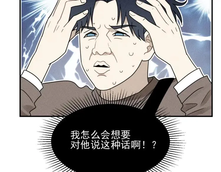第59话 谷明陈灵篇恶魔花瓶5 第34页