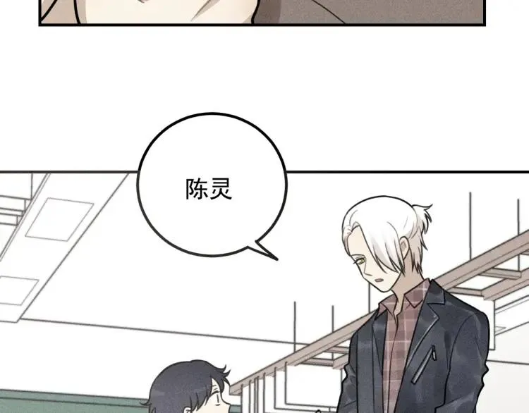第59话 谷明陈灵篇恶魔花瓶5 第46页