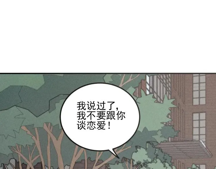 第59话 谷明陈灵篇恶魔花瓶5 第52页