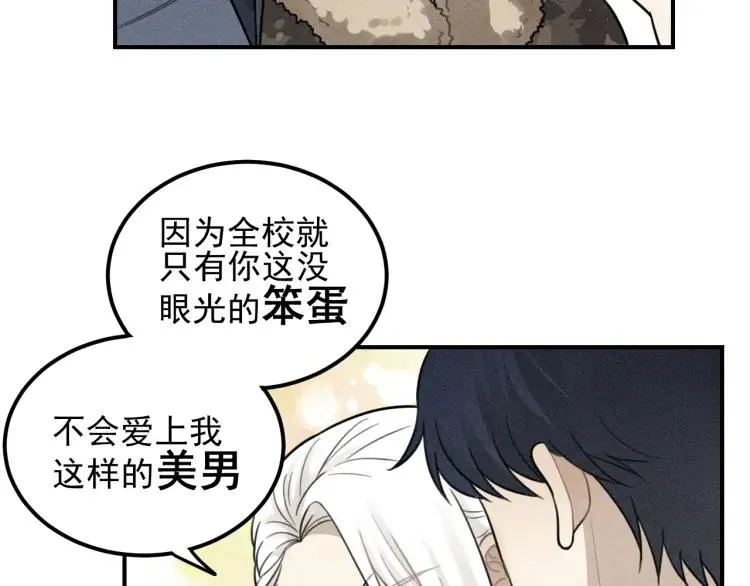第59话 谷明陈灵篇恶魔花瓶5 第60页