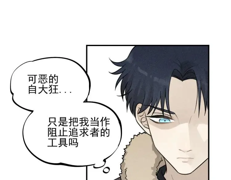 第59话 谷明陈灵篇恶魔花瓶5 第67页