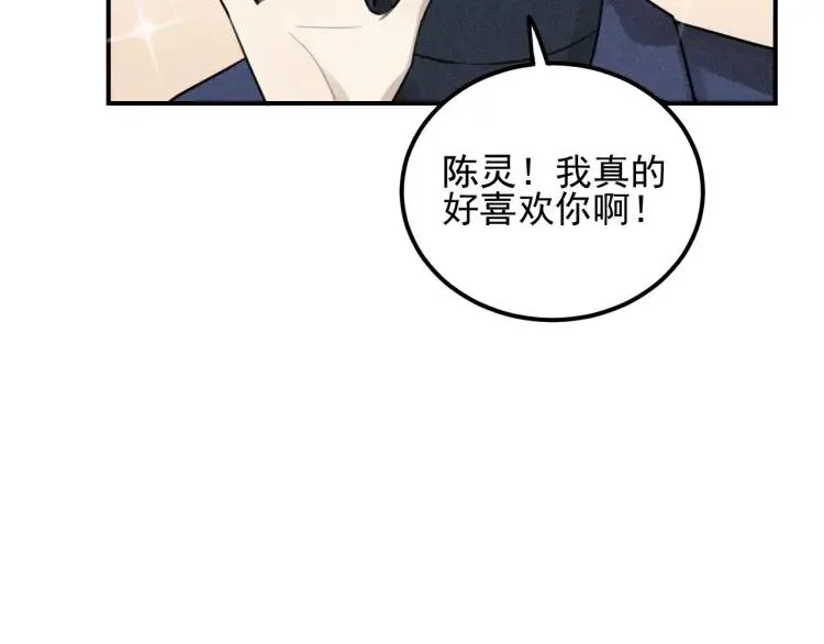 第59话 谷明陈灵篇恶魔花瓶5 第75页