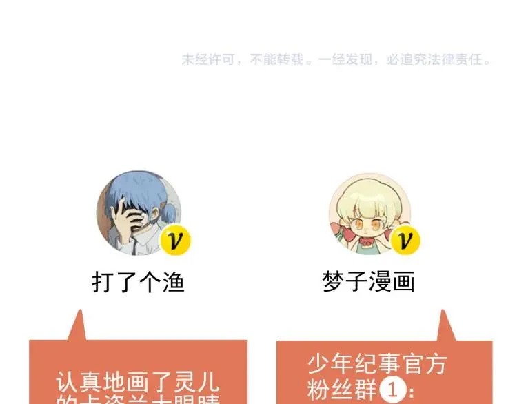 第59话 谷明陈灵篇恶魔花瓶5 第77页