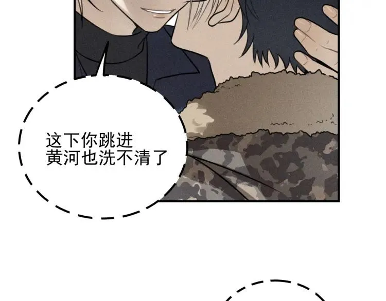 第60话 谷明陈灵篇恶魔花瓶6 第20页