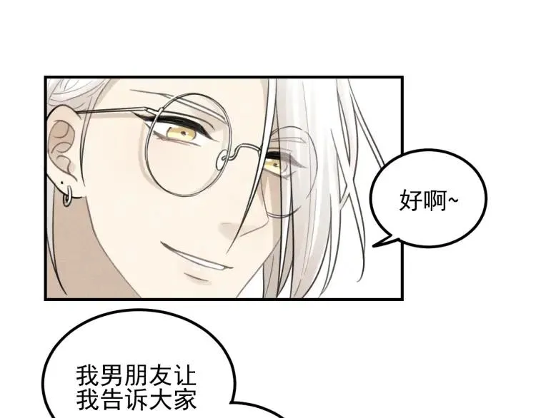 第60话 谷明陈灵篇恶魔花瓶6 第31页