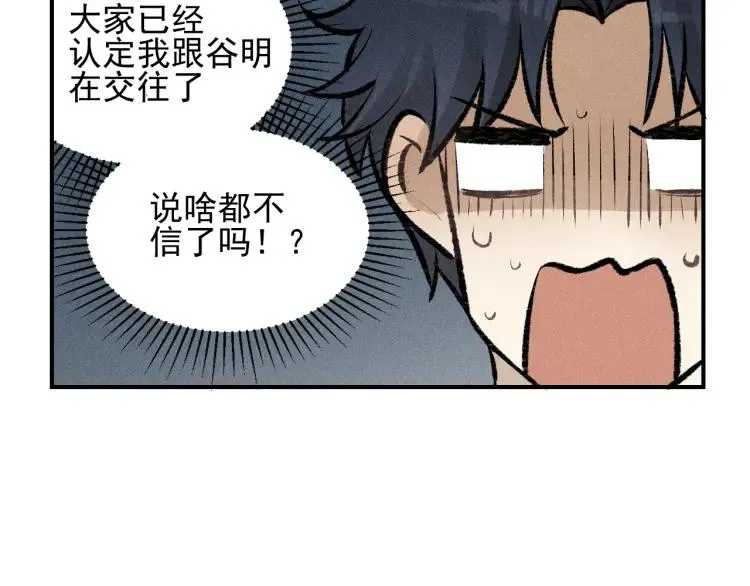 第60话 谷明陈灵篇恶魔花瓶6 第34页