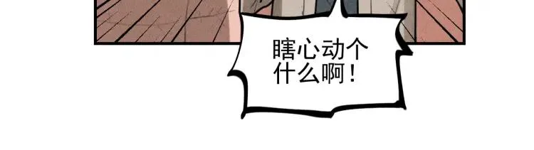 第61话 谷明陈灵篇恶魔花瓶7 第46页