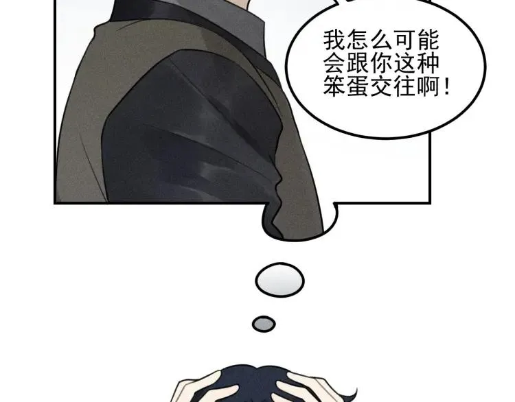 第62话 谷明陈灵篇恶魔花瓶8 第18页