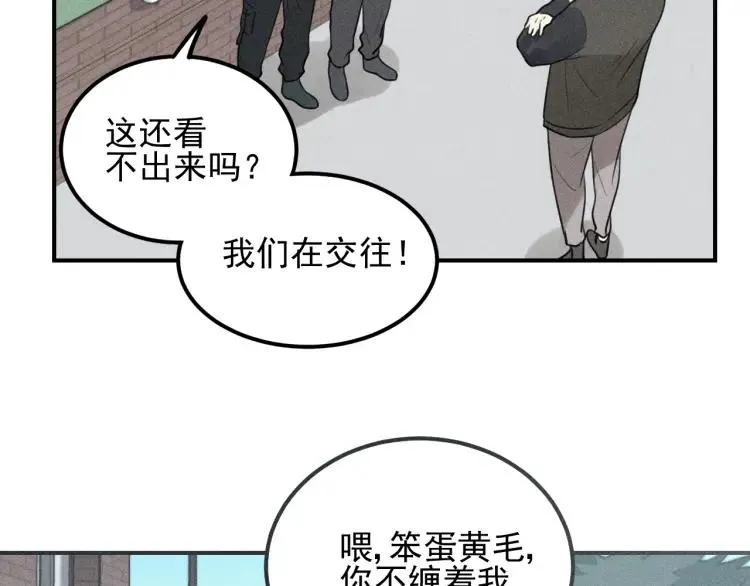 第62话 谷明陈灵篇恶魔花瓶8 第26页