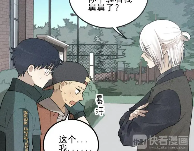 第62话 谷明陈灵篇恶魔花瓶8 第27页