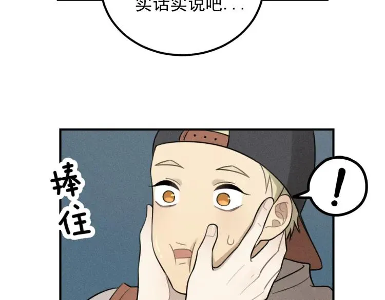 第62话 谷明陈灵篇恶魔花瓶8 第35页
