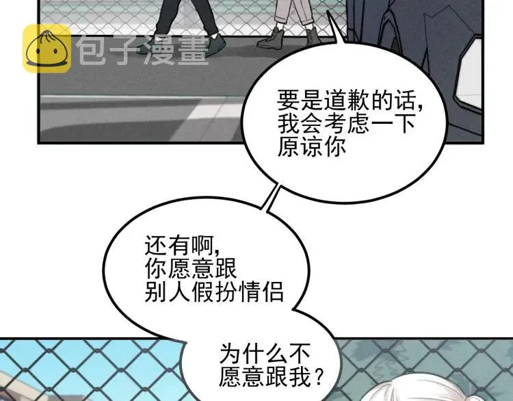 第62话 谷明陈灵篇恶魔花瓶8 第55页