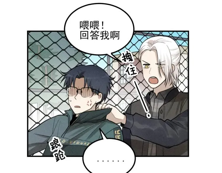 第62话 谷明陈灵篇恶魔花瓶8 第57页