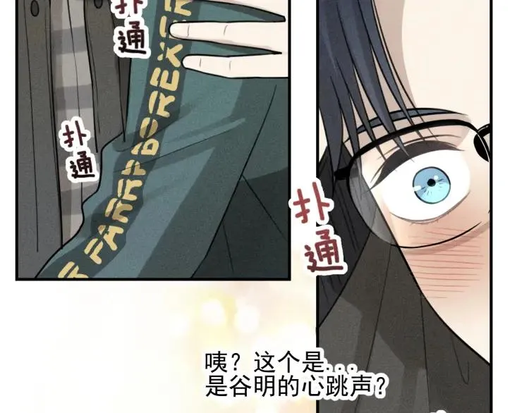 第63话 谷明陈灵篇恶魔花瓶9 第22页