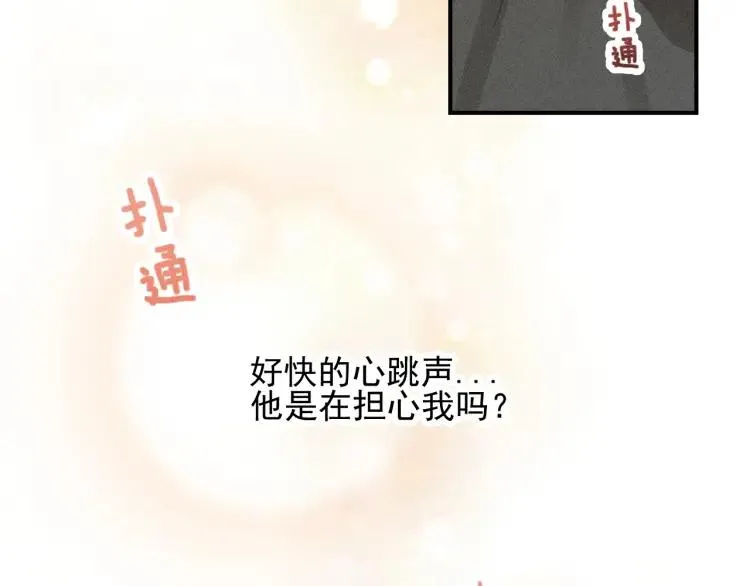 第63话 谷明陈灵篇恶魔花瓶9 第23页