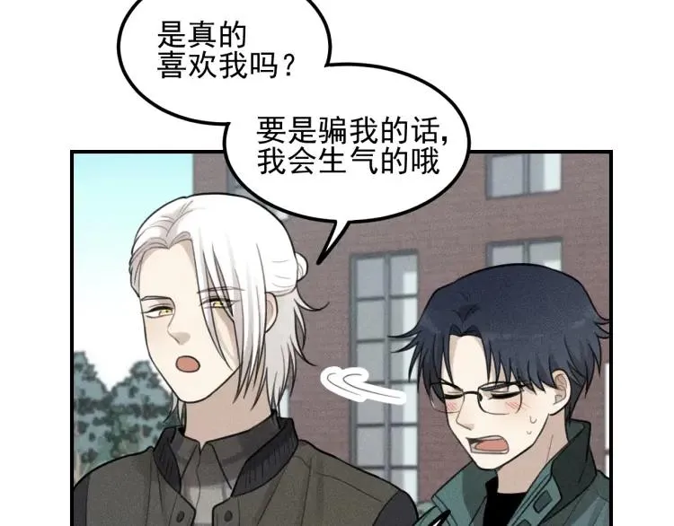 第63话 谷明陈灵篇恶魔花瓶9 第26页