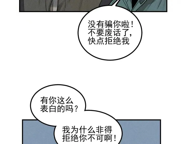 第63话 谷明陈灵篇恶魔花瓶9 第27页