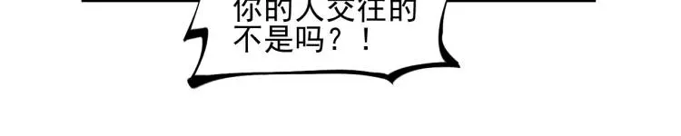 第63话 谷明陈灵篇恶魔花瓶9 第29页