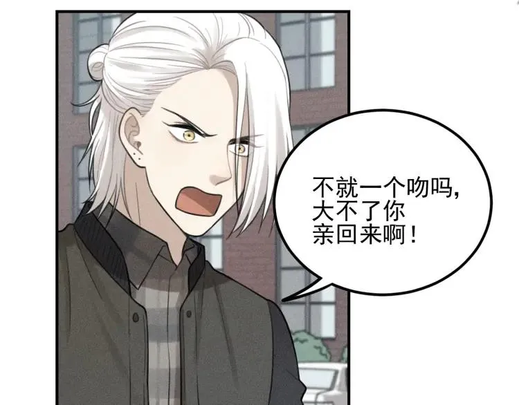 第63话 谷明陈灵篇恶魔花瓶9 第32页