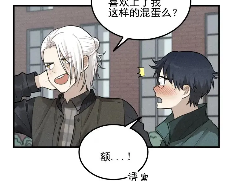第63话 谷明陈灵篇恶魔花瓶9 第35页