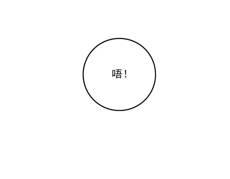 第63话 谷明陈灵篇恶魔花瓶9 第44页